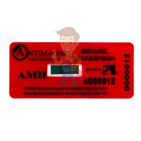 Антимагнитная пломба АМП Универсал Антимагнитная пломба АМП Универсал - Антимагнитная пломба АМП