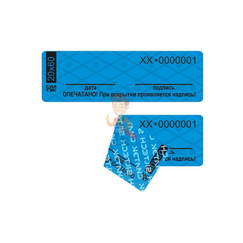 Пломба наклейка Силлейбл 2 (20*60 мм) - фото 3