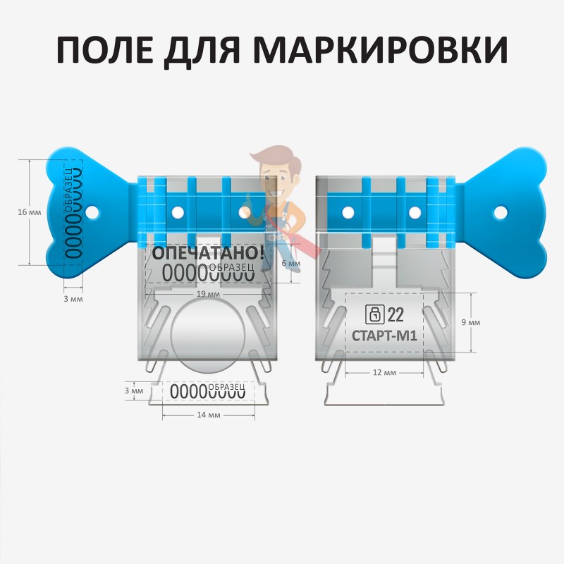 Пломба роторная Старт-М1 - фото 20