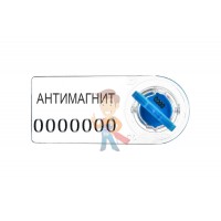 Роторная номерная пломба РОТОР-1 - Роторная антимагнитная пломба РОТОР-1 